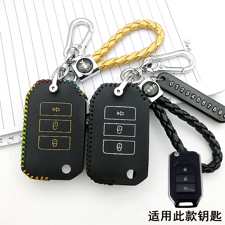 福田瑞沃ES5proES3PRO钥匙套包