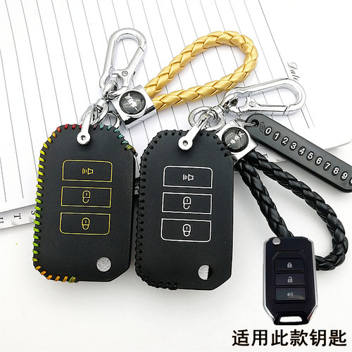 福田瑞沃ES5proES3PRO钥匙套包