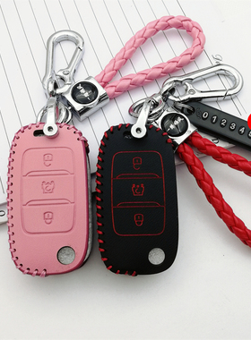 适用丽驰金鲤L7钥匙套丽驰V7 L6吉途05 01电动汽车遥控套钥匙包扣