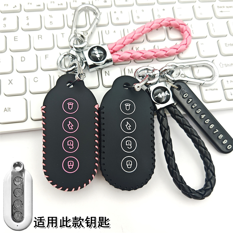 适用大安罗纳多SU8春风3号钥匙包大安苏8Pro苏7电动车遥控皮套扣