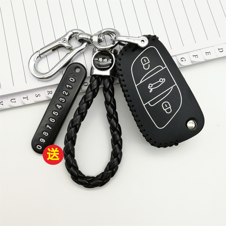 鸿日雷竟d90pro电动车钥匙套新s1