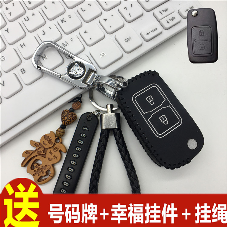 江淮改装钥匙包套