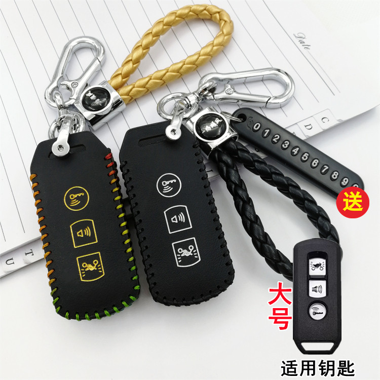 雅马哈福喜AS125巧格i赛鹰钥匙套