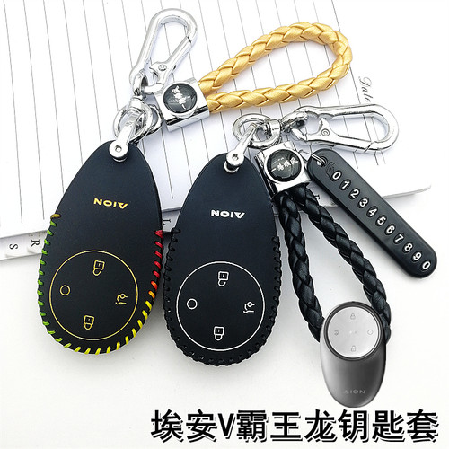 适用25款广汽埃安UT/RT钥匙包新款AIONV霸王龙新能源汽车遥控套扣