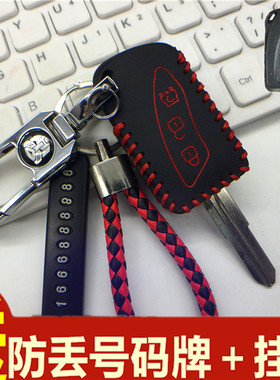 适用于东风小康C35C32C52C31直板汽车钥匙套K01K07SK05S遥控皮套