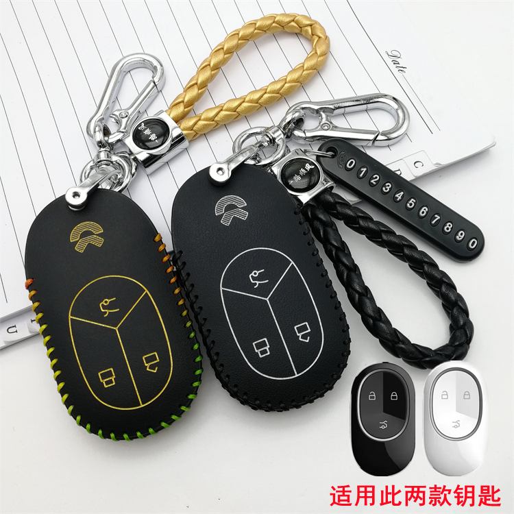 蔚来ES7钥匙套新款ET5/ET7锁匙包