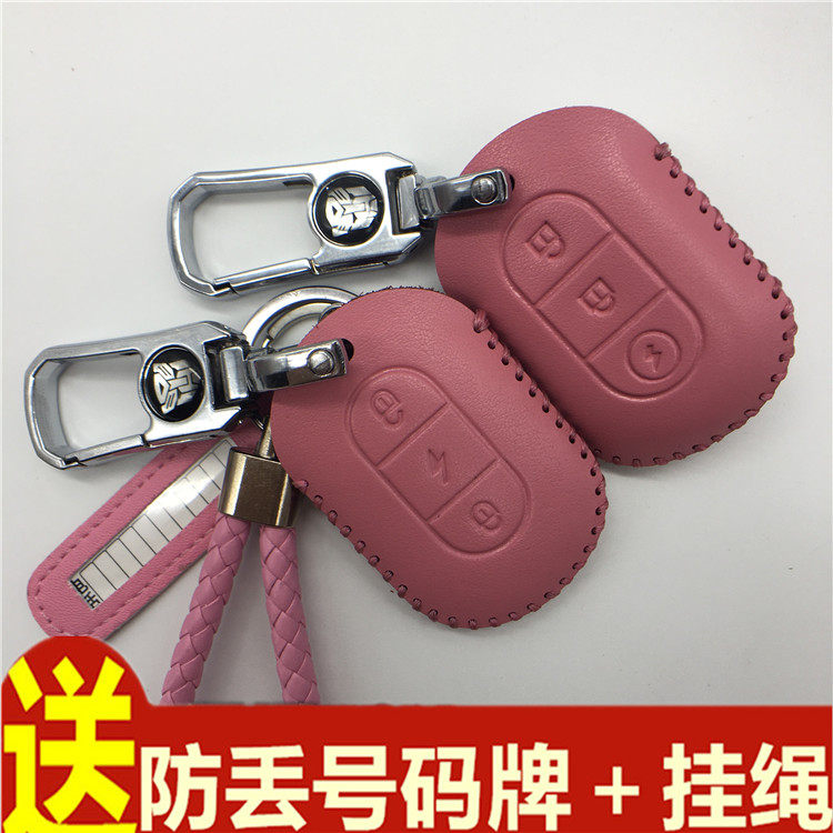 爱玛电瓶车遥控器保护套钥匙包