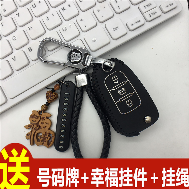 北京改装钥匙包扣