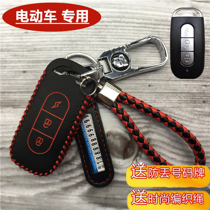 爱玛电动踏板车遥控器钥匙包