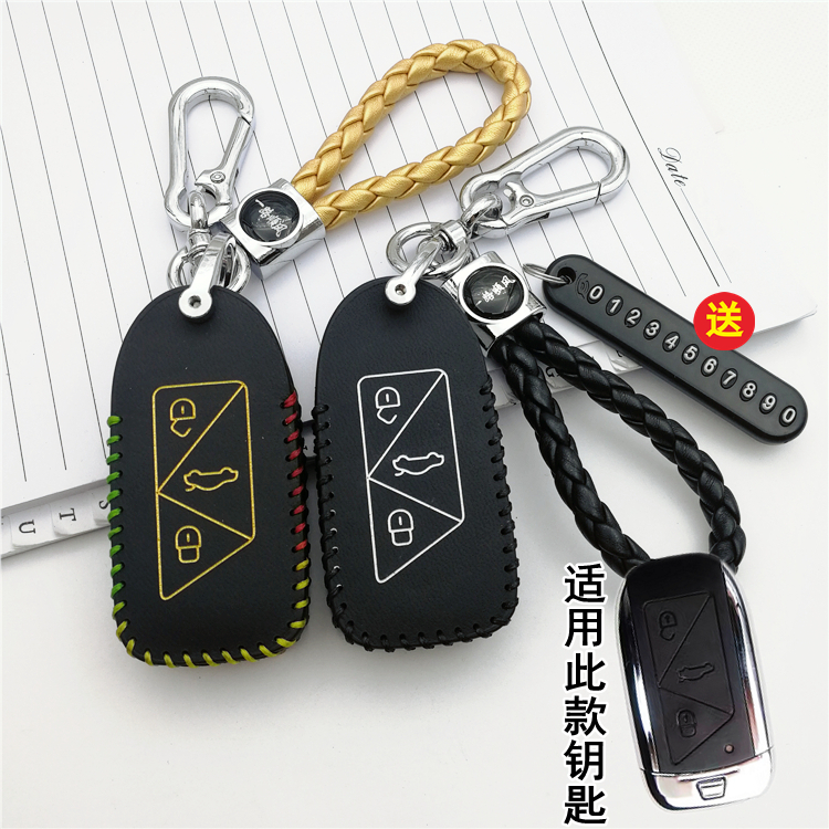 吉利英伦SC615三代豪情钥匙包