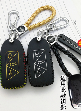 适用吉利英伦SC615钥匙套 sc6金刚三代豪情GX9汽车遥控改装钥匙包