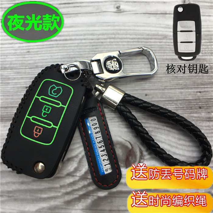 瑞驰新能源电动钥匙包
