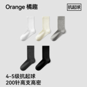 橘趣 抗起球长筒袜子女士精梳棉袜白色中筒月子袜200针棉质防臭