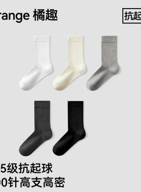 橘趣 抗起球长筒袜子女士精梳棉袜白色中筒月子袜200针棉质防臭