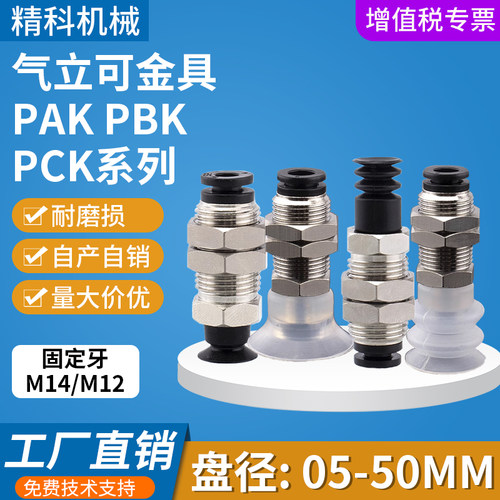 德菲特吸盘金具套装量大价优