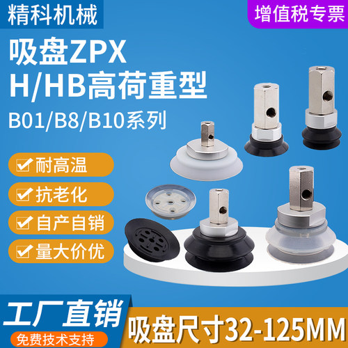 机械手真空吸盘强力吸附工业优选