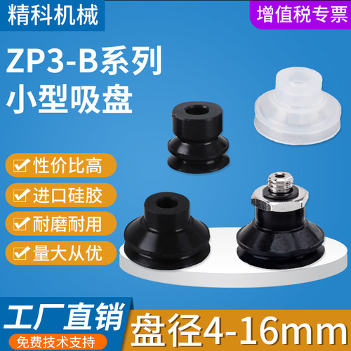 气动真空吸盘厂家直销品种齐全