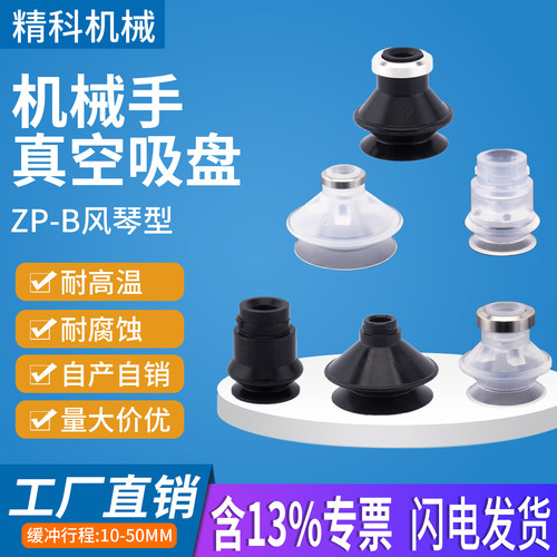 风琴真空吸盘工业气动硅胶吸嘴