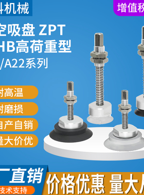 重载型吸盘金具缓冲支架ZPT-H/HB J25/50/75/100-B01-A18/A22