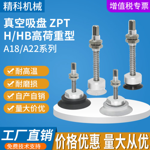 AFS重载型吸盘金具缓冲支架H/HB