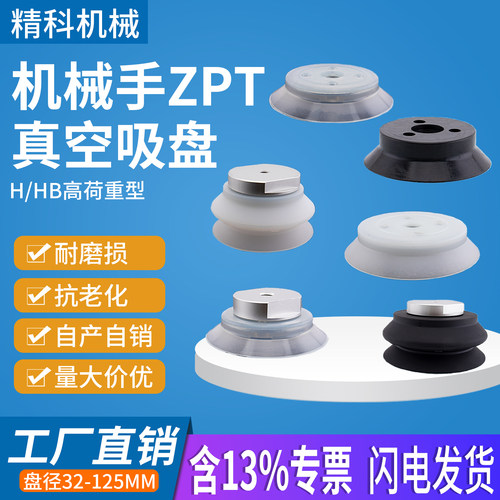 量大价优机械手真空吸盘