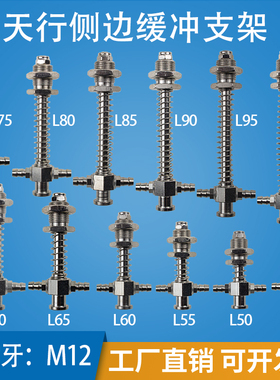 德菲特机械手配件天行大头顶部/侧边金具支架M12/M10-11系列