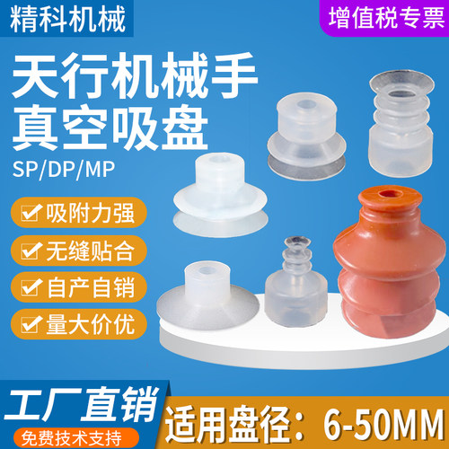 天行大头机械手臂真空气动吸盘