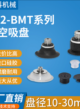真空吸盘薄型吸盘ZP2-TB10MT/15MT/20MTN/25MT/30MT-H5/B5