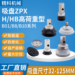 ZPX32 SMC机械手型真空吸盘 B10 100 B01 125H