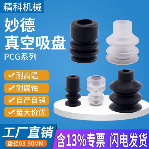 工业机械手气动配件强力吸嘴配件