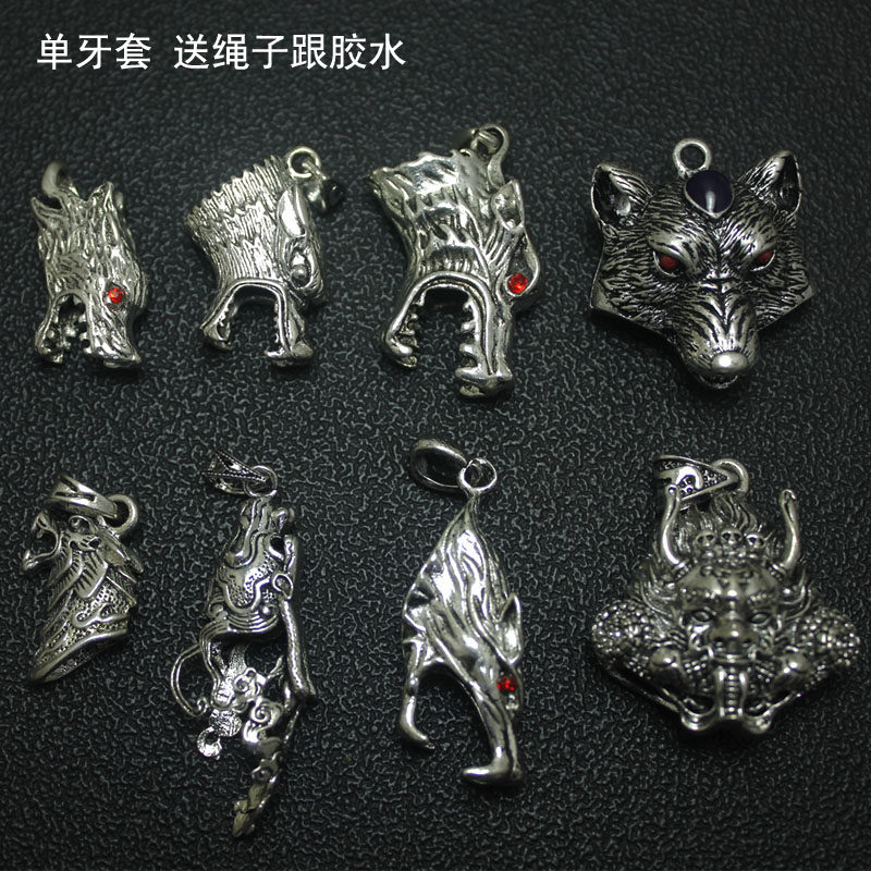 银包狼牙吊坠套藏獒犬牙套DIY配件 真狗牙项链镶银牙尖饰品挂件