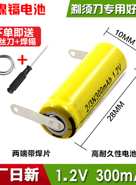 飞柯刮胡剃须刀电池1.2V伏fs719fs813fs820fs295镍镉充电电池配件