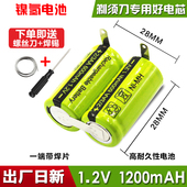 FS858 FS852 FS359FS356充电电池2 适飞柯科剃须刀FS351 3AA 2.4V