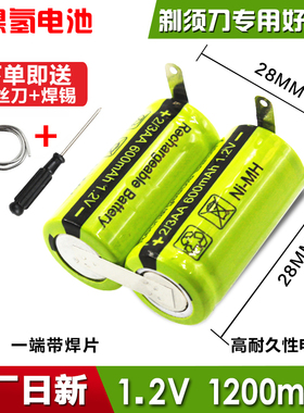 适飞柯科剃须刀FS351 FS858 FS852 FS359FS356充电电池2/3AA 2.4V