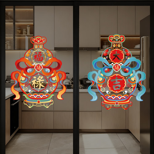 2026新款马年窗花福字葫芦墙贴