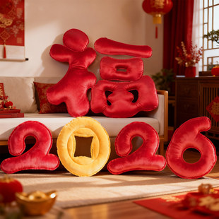 2026新年摆件福字客厅沙发装饰春节马年商场橱窗拍照过年氛围布置