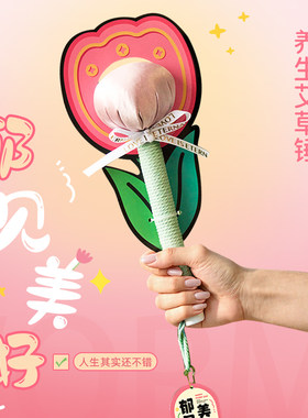 艾草养生锤肩颈按摩锤