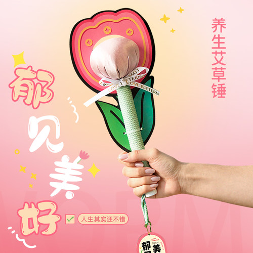 艾草养生锤肩颈按摩锤