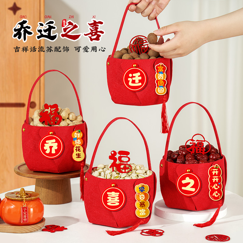乔迁之喜装饰新居布置用品大全套手提篮果盘入宅仪式摆件2024新款