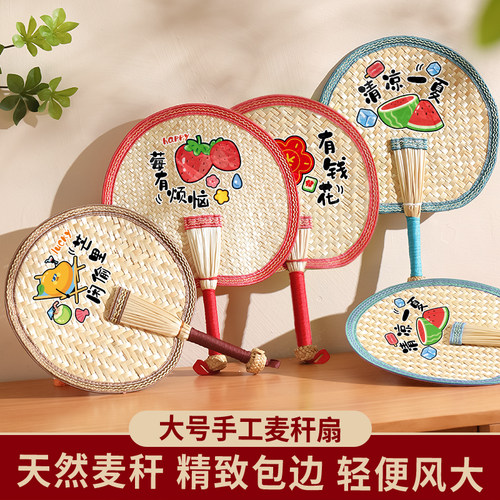 手工编织麦秸芭蕉蒲扇驱蚊