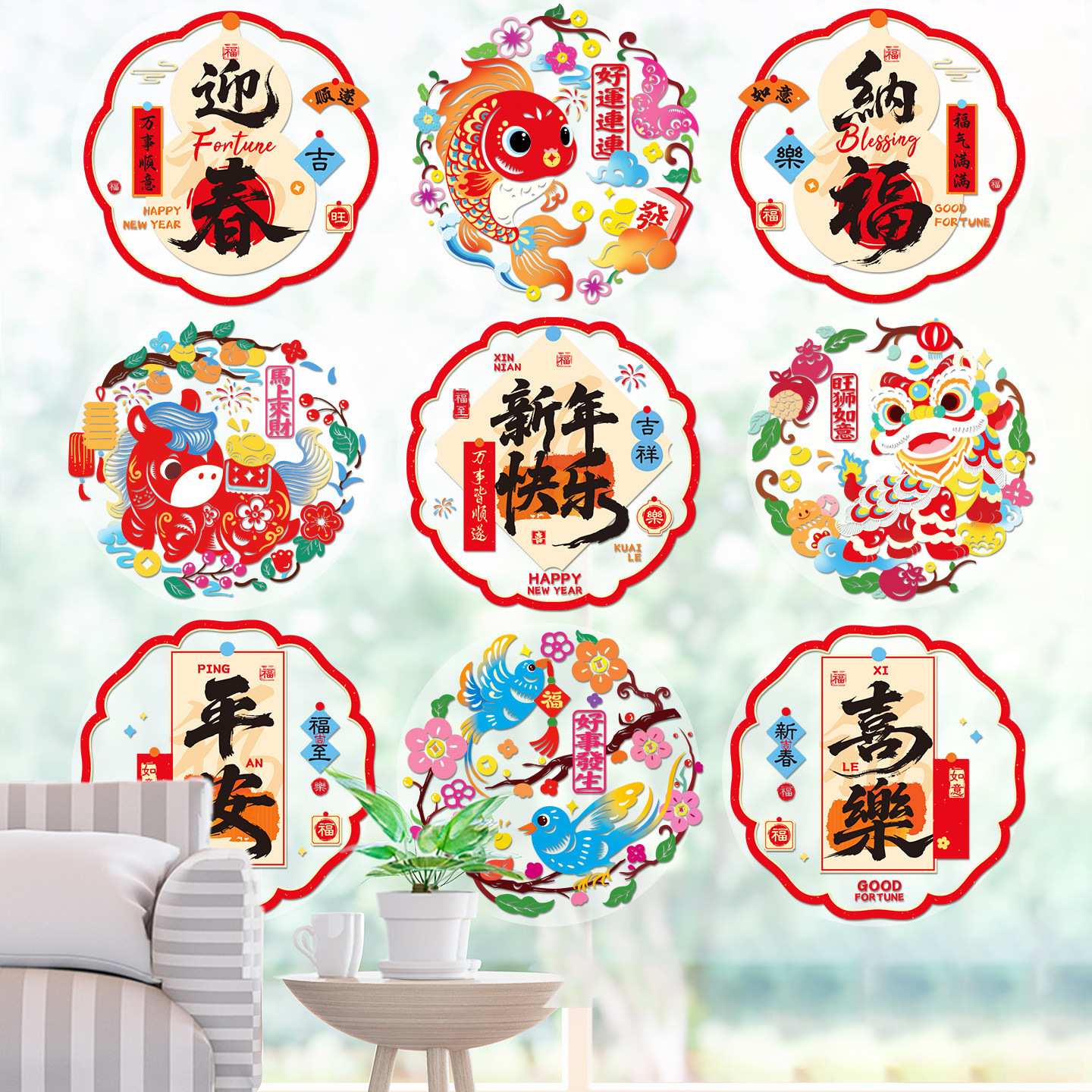 新年窗花2026新款静电贴马年装饰玻璃门窗贴过年喜庆氛围春节用品