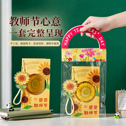 教师节礼物护手霜香皂贺卡套装