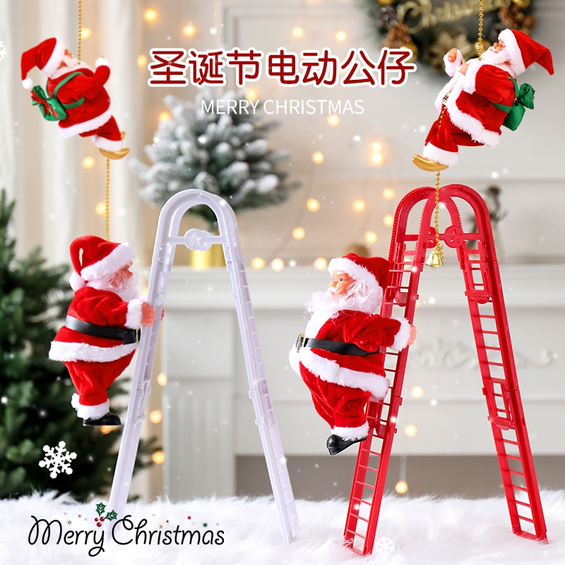 圣诞节装饰品2025新款圣诞老人爬绳爬双梯挂件儿童电动玩具小礼物