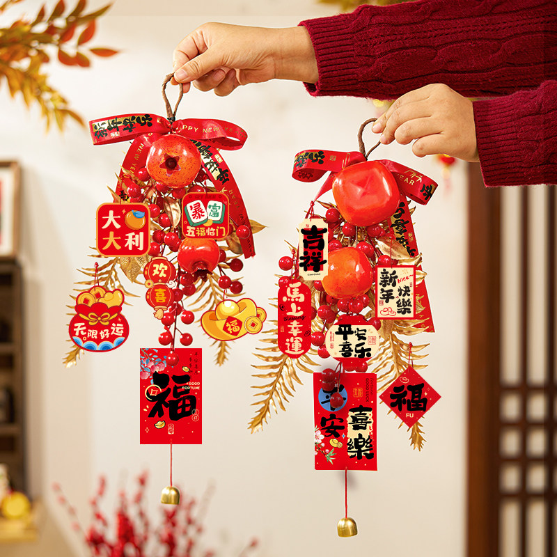 马年入户门把手挂件新年果子挂饰2026新款过年装饰挂件家大门用品,节庆用品/礼品,挂饰/生肖挂饰,淘宝优惠券,粉丝福利购,淘宝优惠卷