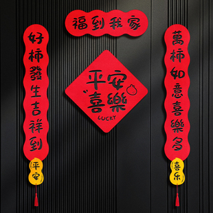 饰入宅搬家春联新款 乔迁对联入户门装 磁吸蛇年对联磁吸福字门贴