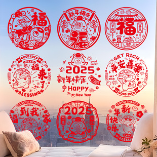马年春节玻璃窗福字贴新年窗花2026新款福字玻璃门贴装饰品静电贴