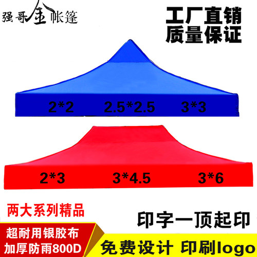 户外广布摆摊遮阳加厚四脚大伞