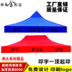 户外广告宣传折叠四角3x3帐篷伞布摆摊遮阳防雨棚加厚顶布四脚蓬