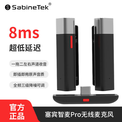 塞宾无线领夹麦克风低延迟拍视频