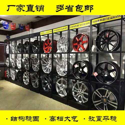 促销轮毂展架汽车轮毂展示架轮圈货架胎铃架子改装4S店三层陈列架 - 封面